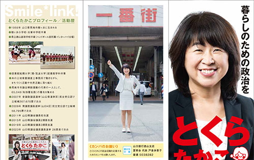 リーフレット2025年版